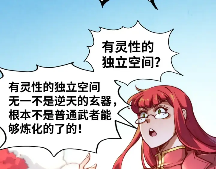 漫画《这一世我要当至尊》第142话 内核成员第50张图