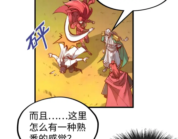 漫画《这一世我要当至尊》第142话 内核成员第54张图