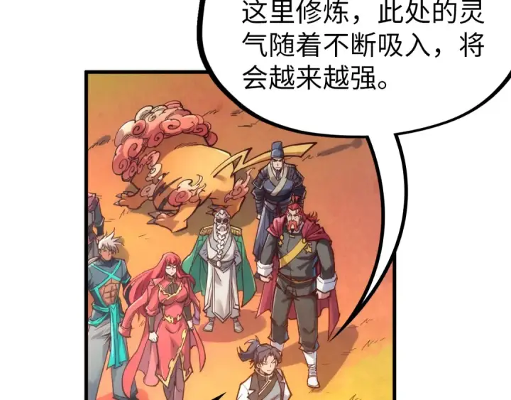 漫画《这一世我要当至尊》第142话 内核成员第58张图