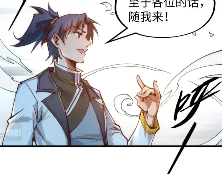漫画《这一世我要当至尊》第142话 内核成员第60张图