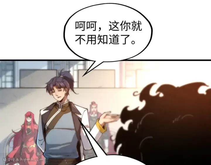 漫画《这一世我要当至尊》第142话 内核成员第8张图