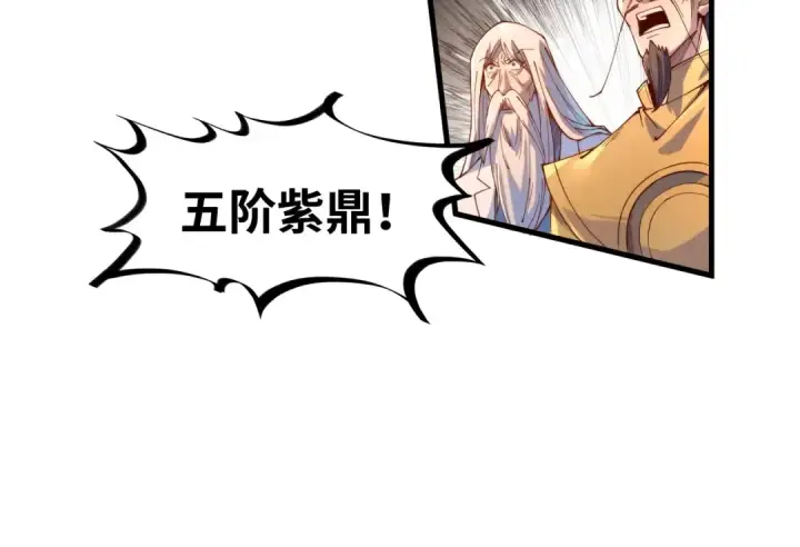 漫画《这一世我要当至尊》第142话 内核成员第89张图