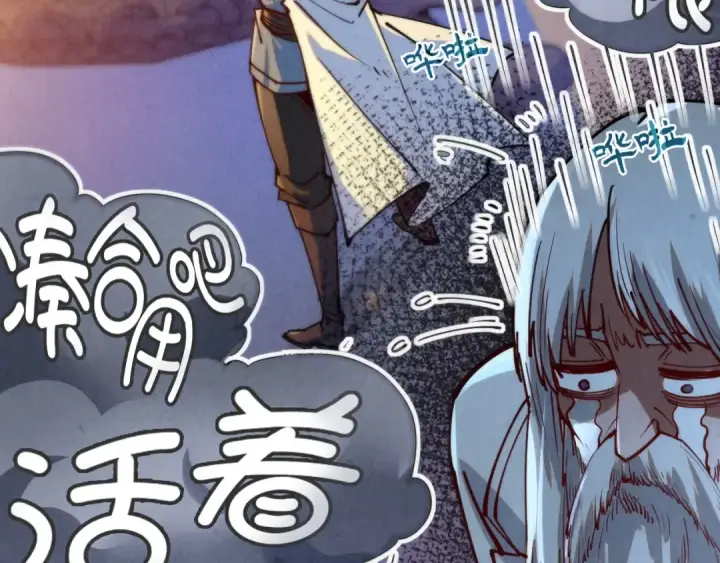 漫画《这一世我要当至尊》第142话 内核成员第98张图