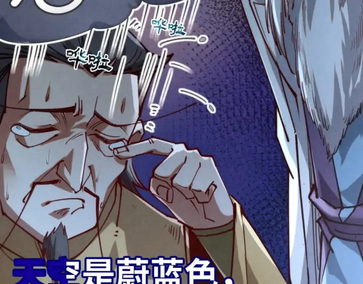 漫画《这一世我要当至尊》第142话 内核成员第99张图