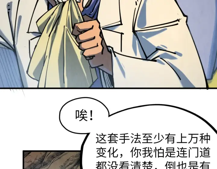 漫画《这一世我要当至尊》第143话 联手炼制九窍破厄丹第102张图