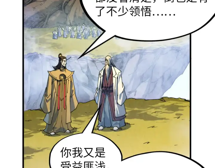 漫画《这一世我要当至尊》第143话 联手炼制九窍破厄丹第103张图