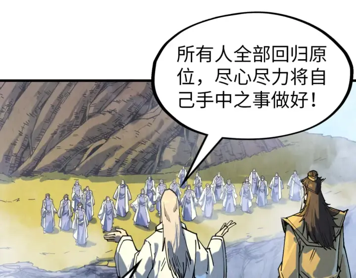 漫画《这一世我要当至尊》第143话 联手炼制九窍破厄丹第106张图