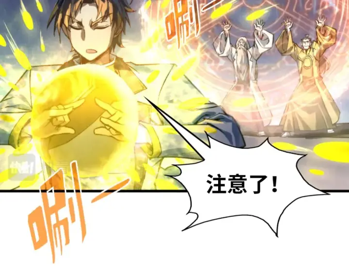 漫画《这一世我要当至尊》第143话 联手炼制九窍破厄丹第23张图