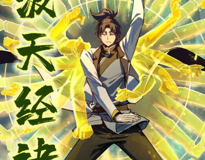 漫画《这一世我要当至尊》第143话 联手炼制九窍破厄丹第25张图