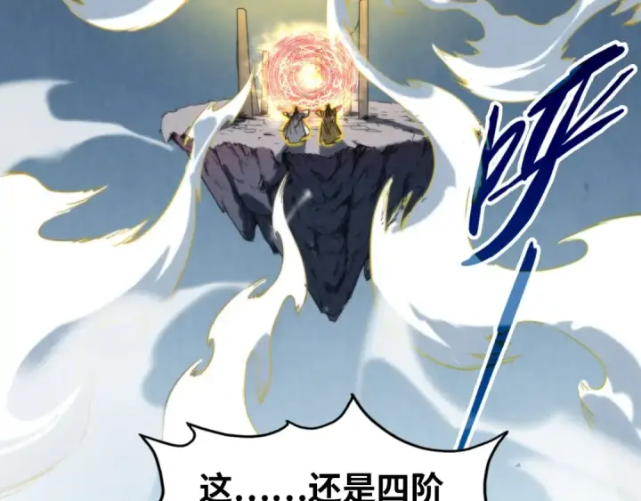 漫画《这一世我要当至尊》第143话 联手炼制九窍破厄丹第36张图