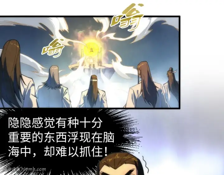 漫画《这一世我要当至尊》第143话 联手炼制九窍破厄丹第40张图
