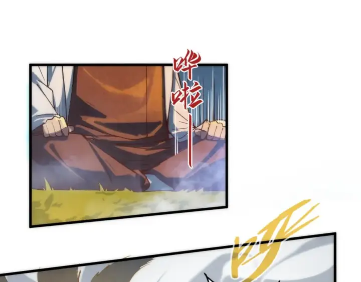 漫画《这一世我要当至尊》第143话 联手炼制九窍破厄丹第43张图
