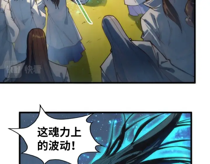 漫画《这一世我要当至尊》第143话 联手炼制九窍破厄丹第45张图