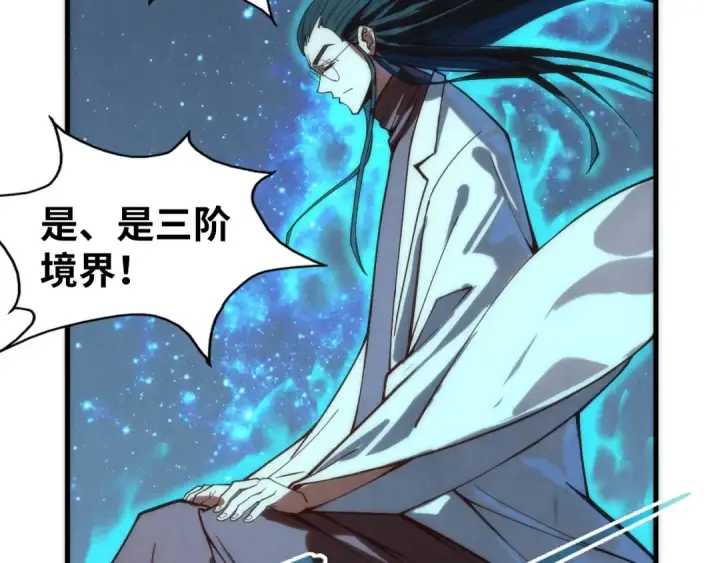 漫画《这一世我要当至尊》第143话 联手炼制九窍破厄丹第46张图