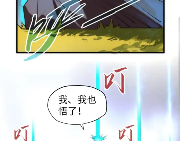 漫画《这一世我要当至尊》第143话 联手炼制九窍破厄丹第47张图