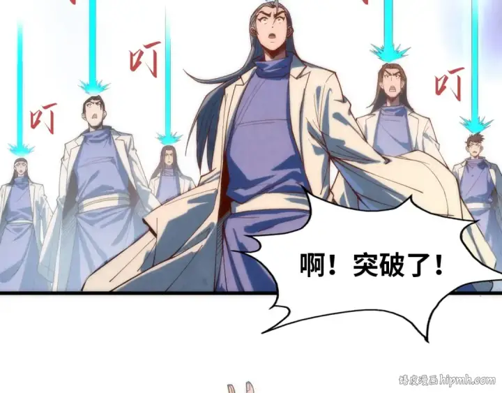 漫画《这一世我要当至尊》第143话 联手炼制九窍破厄丹第48张图