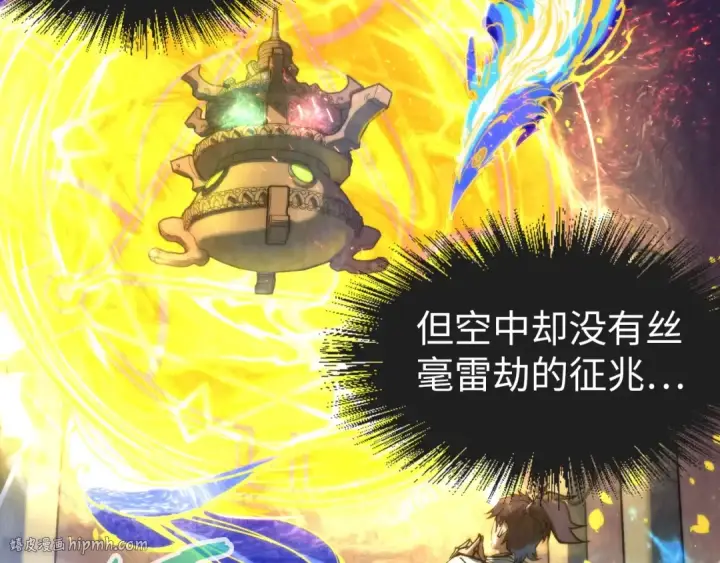 漫画《这一世我要当至尊》第143话 联手炼制九窍破厄丹第64张图