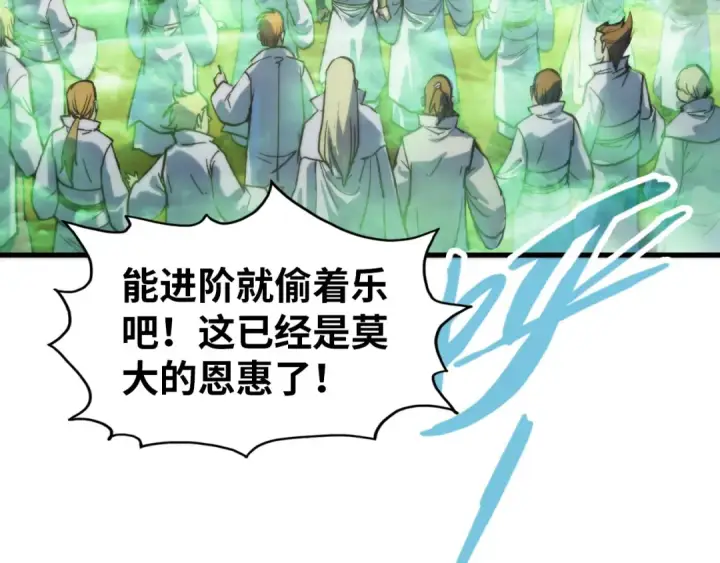 漫画《这一世我要当至尊》第143话 联手炼制九窍破厄丹第75张图