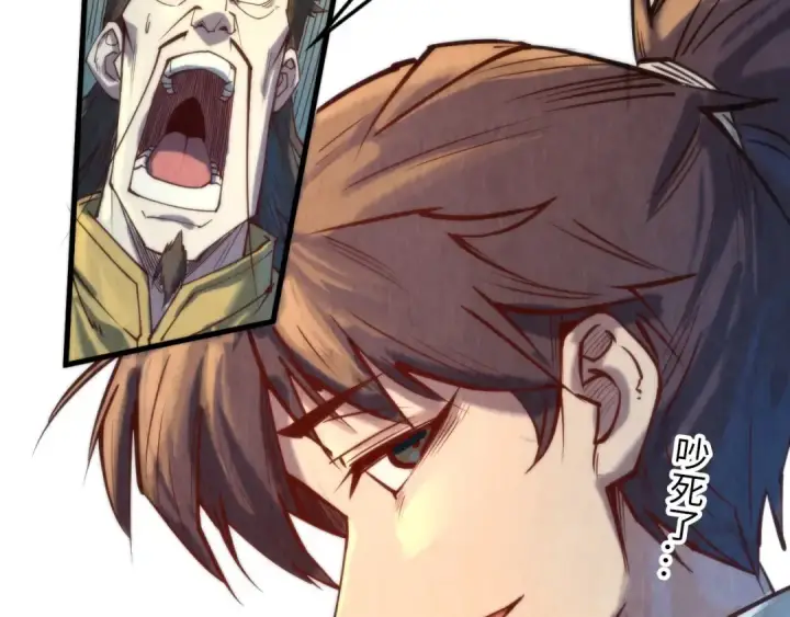 漫画《这一世我要当至尊》第143话 联手炼制九窍破厄丹第81张图