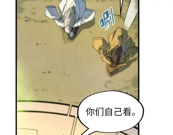 漫画《这一世我要当至尊》第143话 联手炼制九窍破厄丹第84张图
