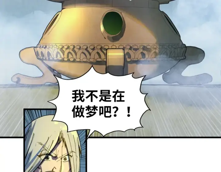 漫画《这一世我要当至尊》第143话 联手炼制九窍破厄丹第89张图