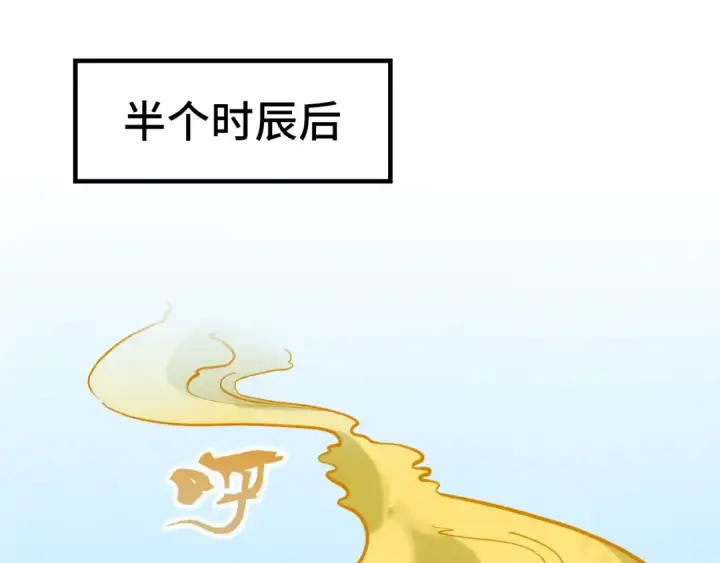 漫画《这一世我要当至尊》第143话 联手炼制九窍破厄丹第98张图