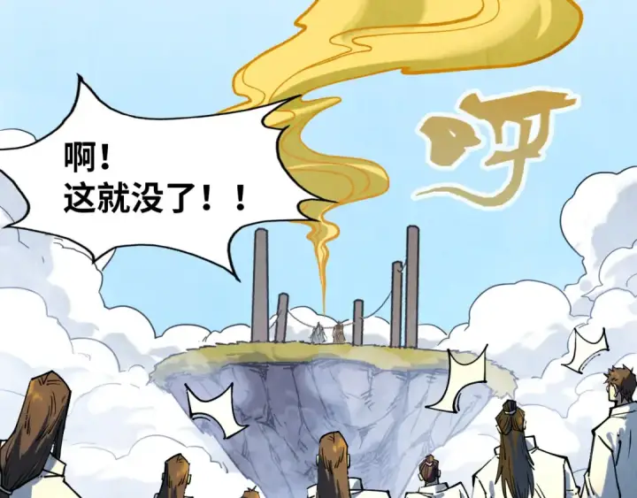 漫画《这一世我要当至尊》第143话 联手炼制九窍破厄丹第99张图