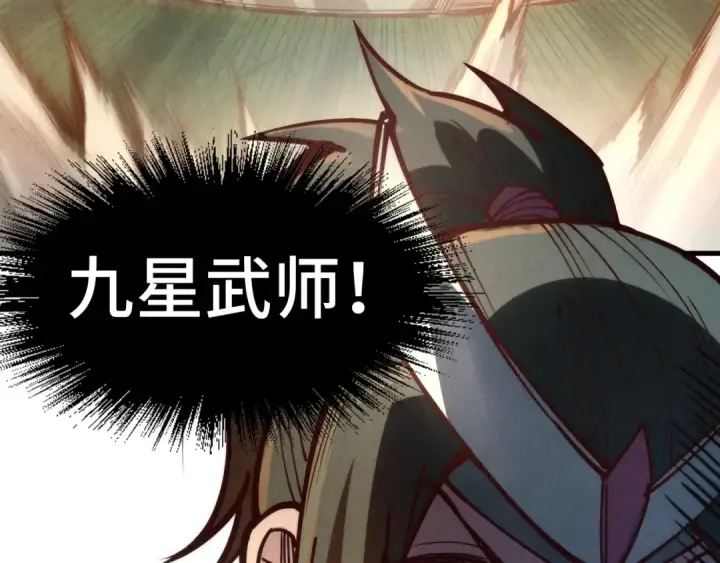 漫画《这一世我要当至尊》第144话 连破三星第100张图