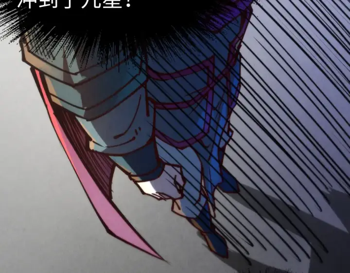 漫画《这一世我要当至尊》第144话 连破三星第102张图
