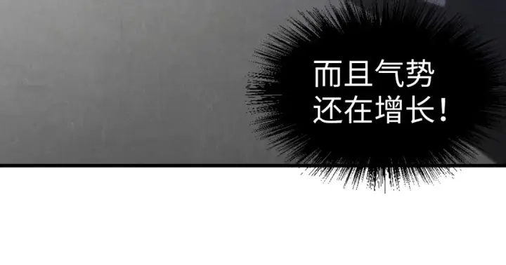 漫画《这一世我要当至尊》第144话 连破三星第103张图