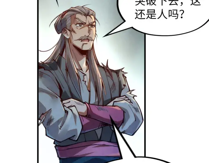 漫画《这一世我要当至尊》第144话 连破三星第105张图