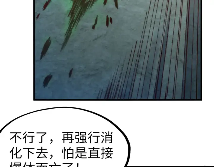 漫画《这一世我要当至尊》第144话 连破三星第108张图