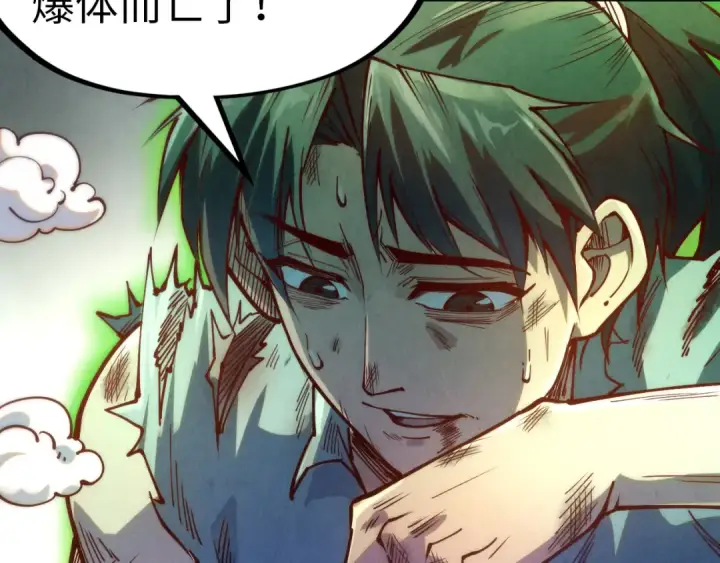 漫画《这一世我要当至尊》第144话 连破三星第109张图