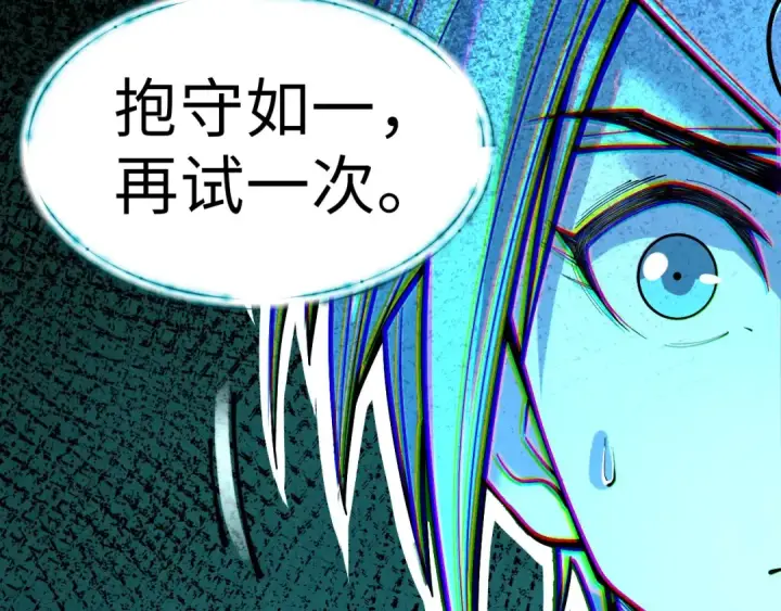 漫画《这一世我要当至尊》第144话 连破三星第12张图