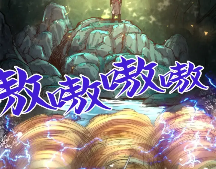 漫画《这一世我要当至尊》第144话 连破三星第134张图