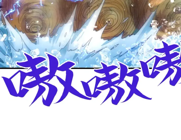 漫画《这一世我要当至尊》第144话 连破三星第135张图