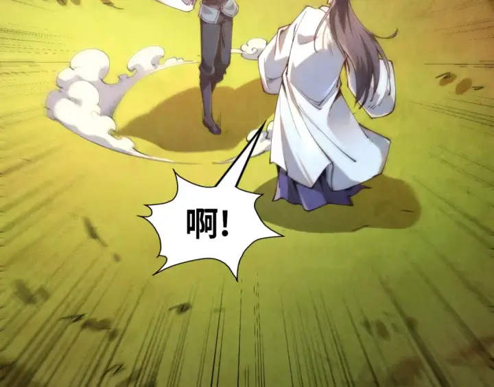 漫画《这一世我要当至尊》第144话 连破三星第137张图
