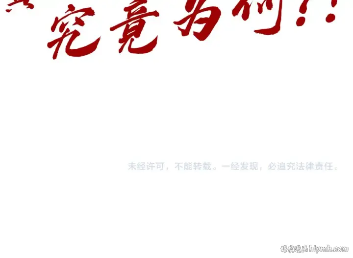 漫画《这一世我要当至尊》第144话 连破三星第143张图