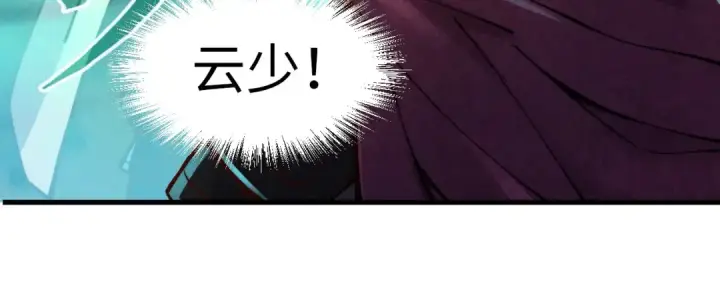 漫画《这一世我要当至尊》第144话 连破三星第15张图