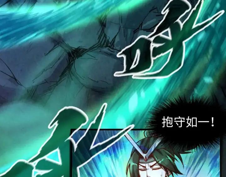 漫画《这一世我要当至尊》第144话 连破三星第18张图