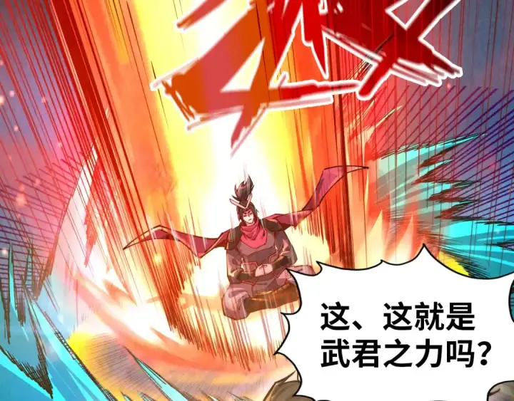 漫画《这一世我要当至尊》第144话 连破三星第20张图