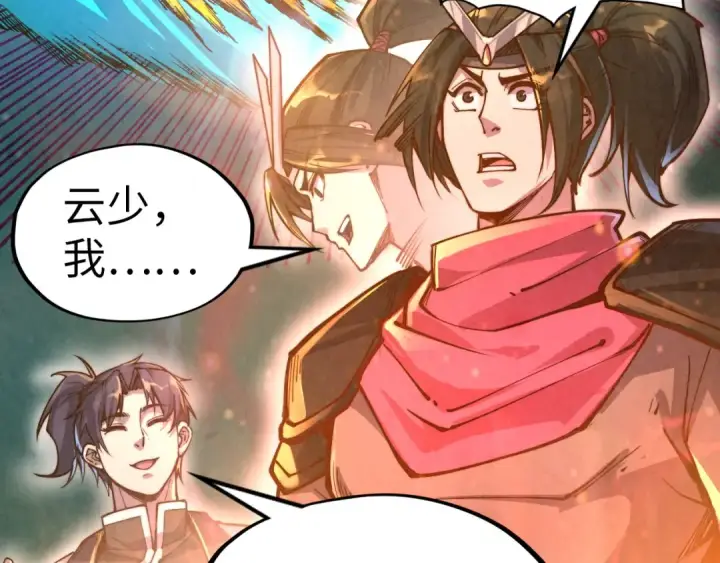 漫画《这一世我要当至尊》第144话 连破三星第21张图