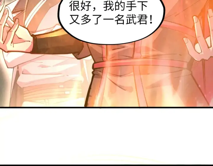 漫画《这一世我要当至尊》第144话 连破三星第22张图