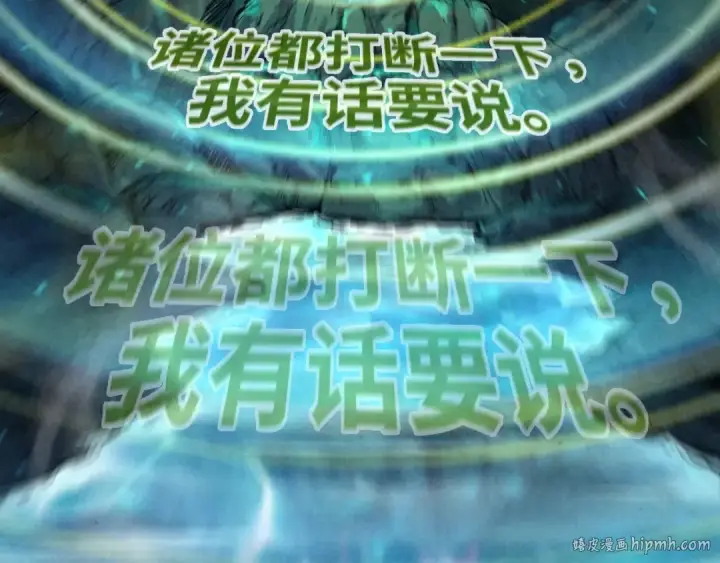 漫画《这一世我要当至尊》第144话 连破三星第24张图