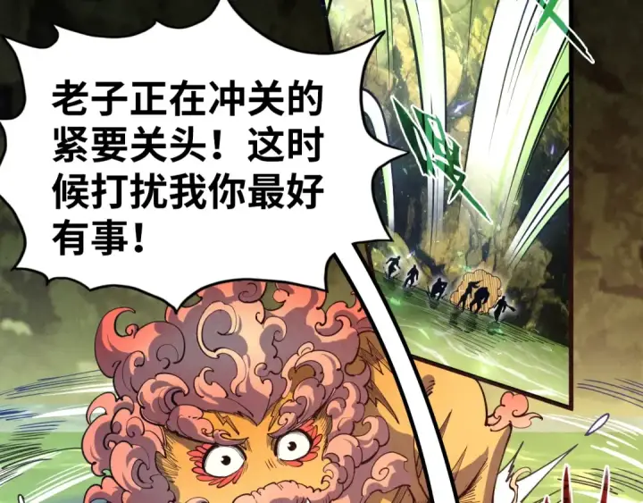漫画《这一世我要当至尊》第144话 连破三星第27张图
