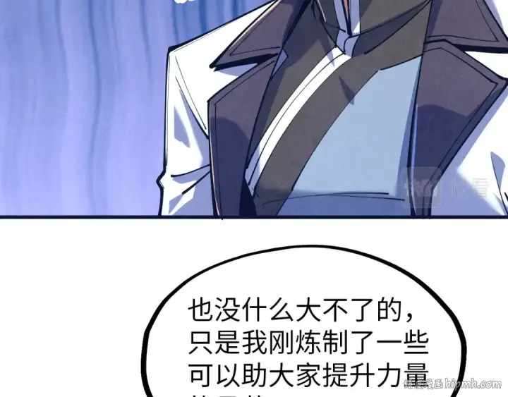 漫画《这一世我要当至尊》第144话 连破三星第32张图
