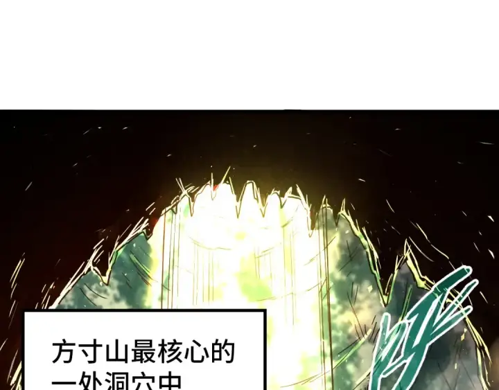 漫画《这一世我要当至尊》第144话 连破三星第5张图