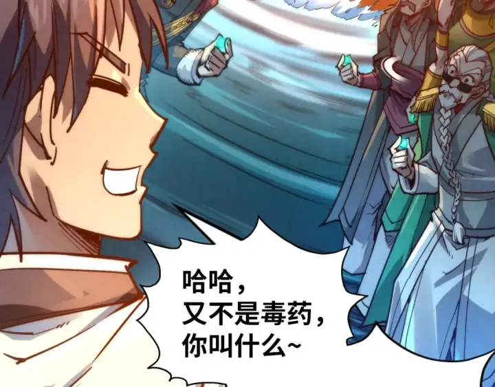 漫画《这一世我要当至尊》第144话 连破三星第52张图