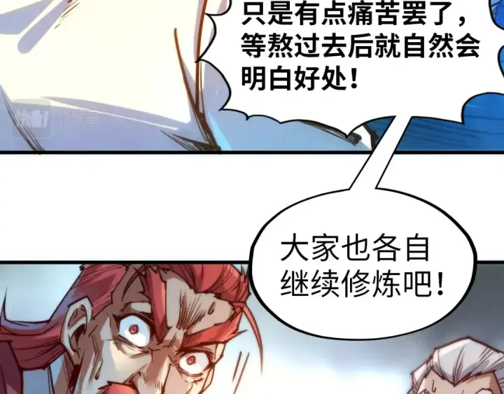 漫画《这一世我要当至尊》第144话 连破三星第53张图