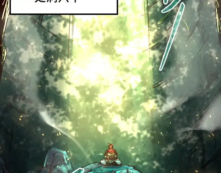 漫画《这一世我要当至尊》第144话 连破三星第6张图
